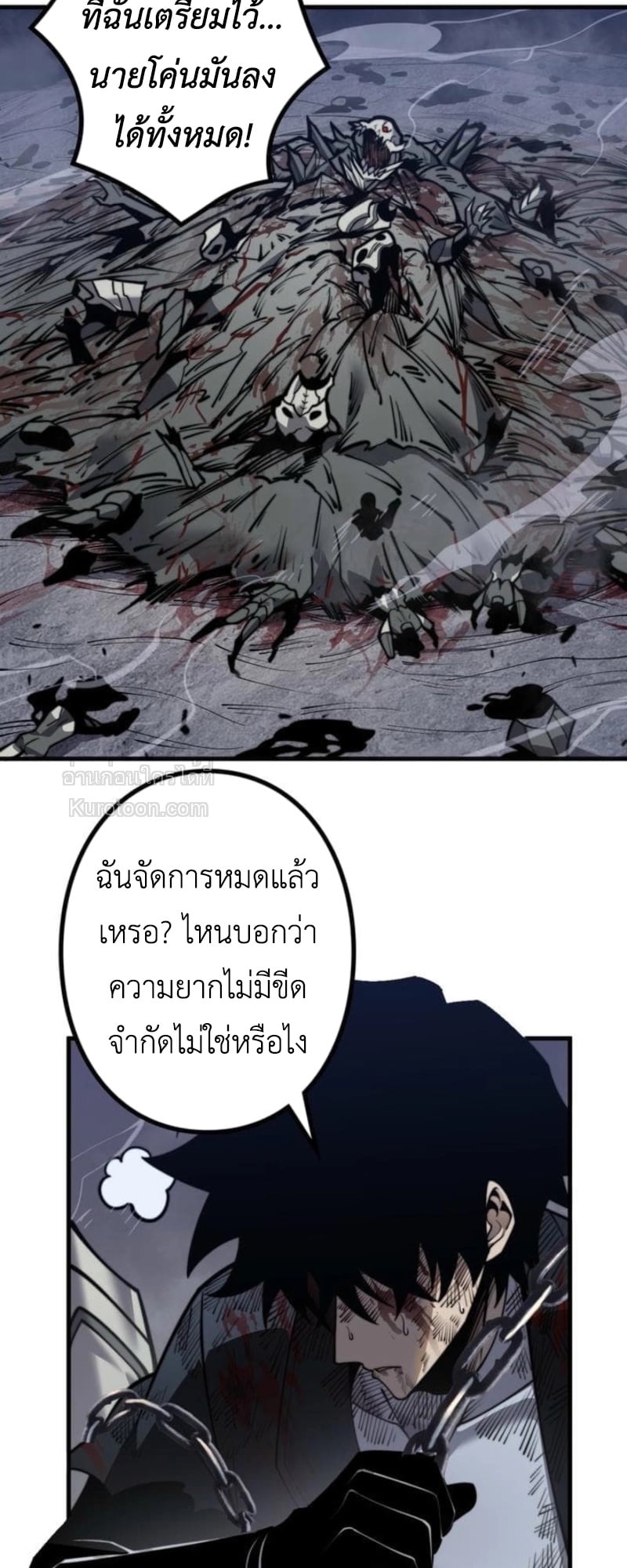 Absolute Domination at Level 0 Using My Analysis Skill เลเวล 0 ที่แกร่งที่สุด – ไร้พ่ายด้วยสกิลการวิเคราะห์ - หน้า 2