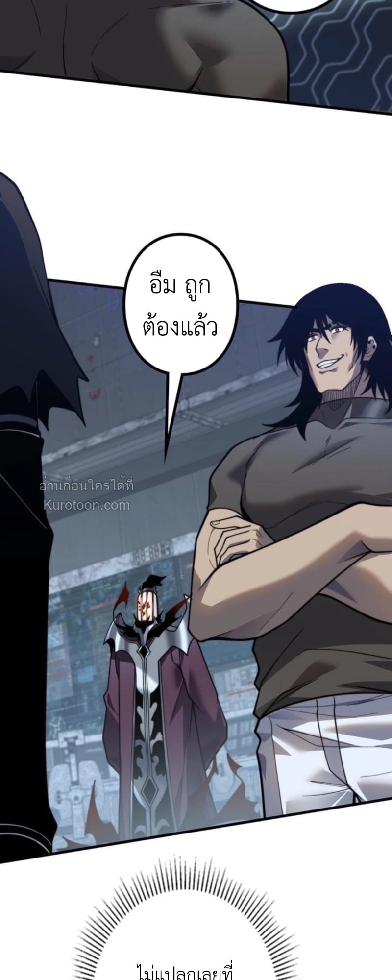Absolute Domination at Level 0 Using My Analysis Skill เลเวล 0 ที่แกร่งที่สุด – ไร้พ่ายด้วยสกิลการวิเคราะห์ - หน้า 24