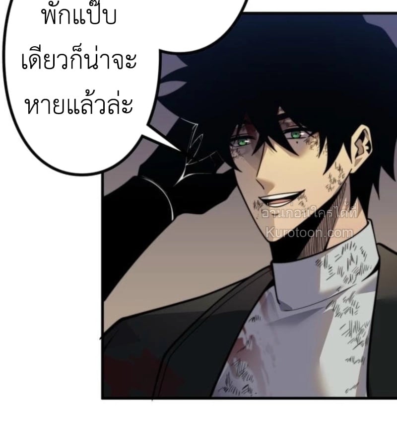 Absolute Domination at Level 0 Using My Analysis Skill เลเวล 0 ที่แกร่งที่สุด – ไร้พ่ายด้วยสกิลการวิเคราะห์ - หน้า 27