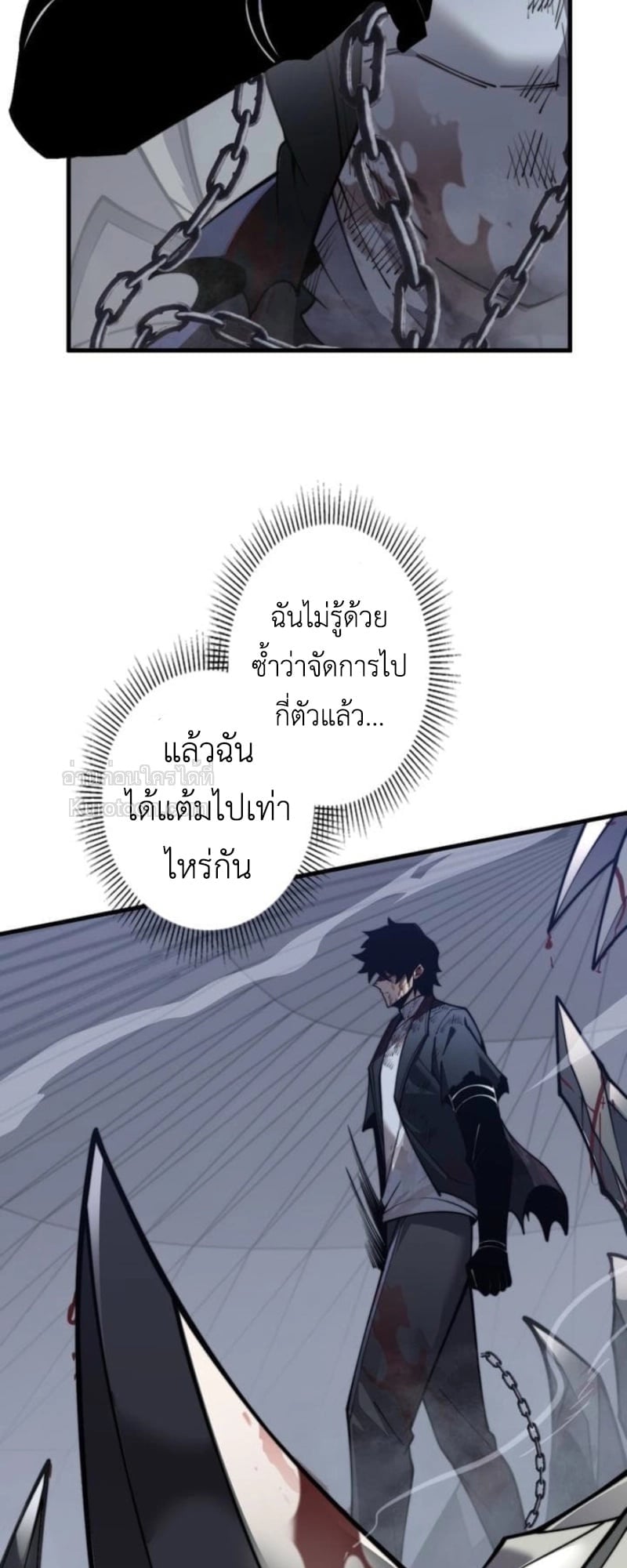 Absolute Domination at Level 0 Using My Analysis Skill เลเวล 0 ที่แกร่งที่สุด – ไร้พ่ายด้วยสกิลการวิเคราะห์ - หน้า 3