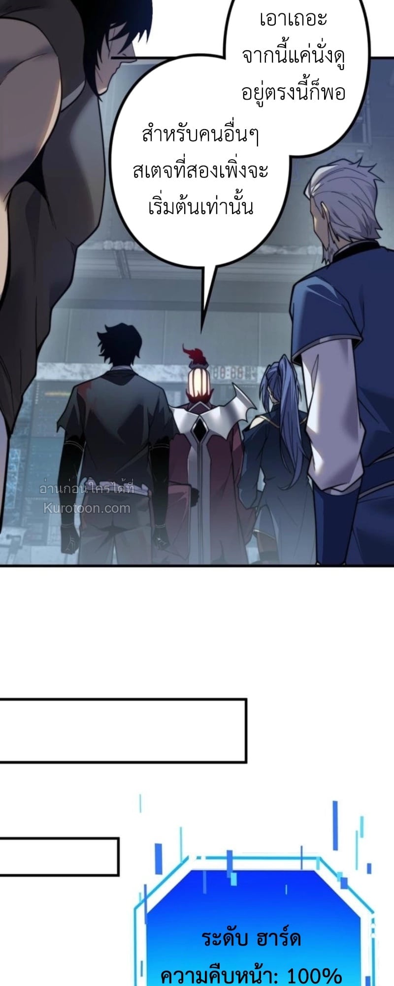 Absolute Domination at Level 0 Using My Analysis Skill เลเวล 0 ที่แกร่งที่สุด – ไร้พ่ายด้วยสกิลการวิเคราะห์ - หน้า 30