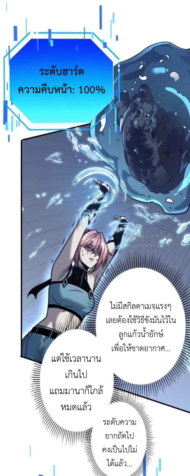 Absolute Domination at Level 0 Using My Analysis Skill เลเวล 0 ที่แกร่งที่สุด – ไร้พ่ายด้วยสกิลการวิเคราะห์ - หน้า 32
