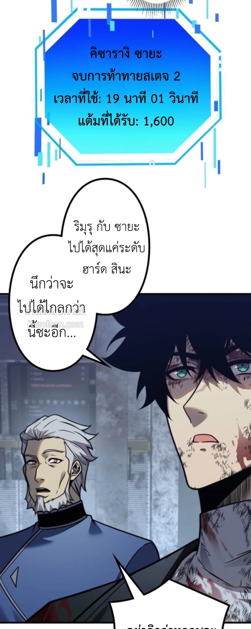 Absolute Domination at Level 0 Using My Analysis Skill เลเวล 0 ที่แกร่งที่สุด – ไร้พ่ายด้วยสกิลการวิเคราะห์ - หน้า 33