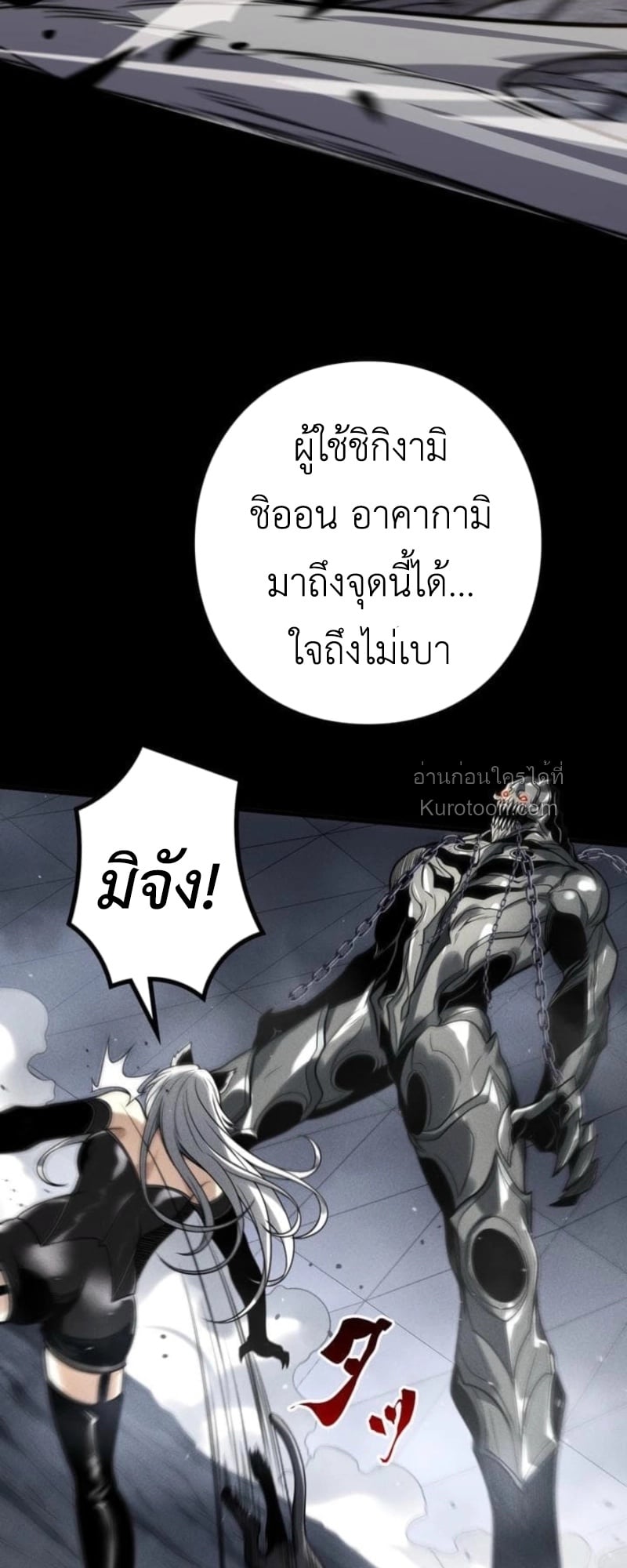 Absolute Domination at Level 0 Using My Analysis Skill เลเวล 0 ที่แกร่งที่สุด – ไร้พ่ายด้วยสกิลการวิเคราะห์ - หน้า 38