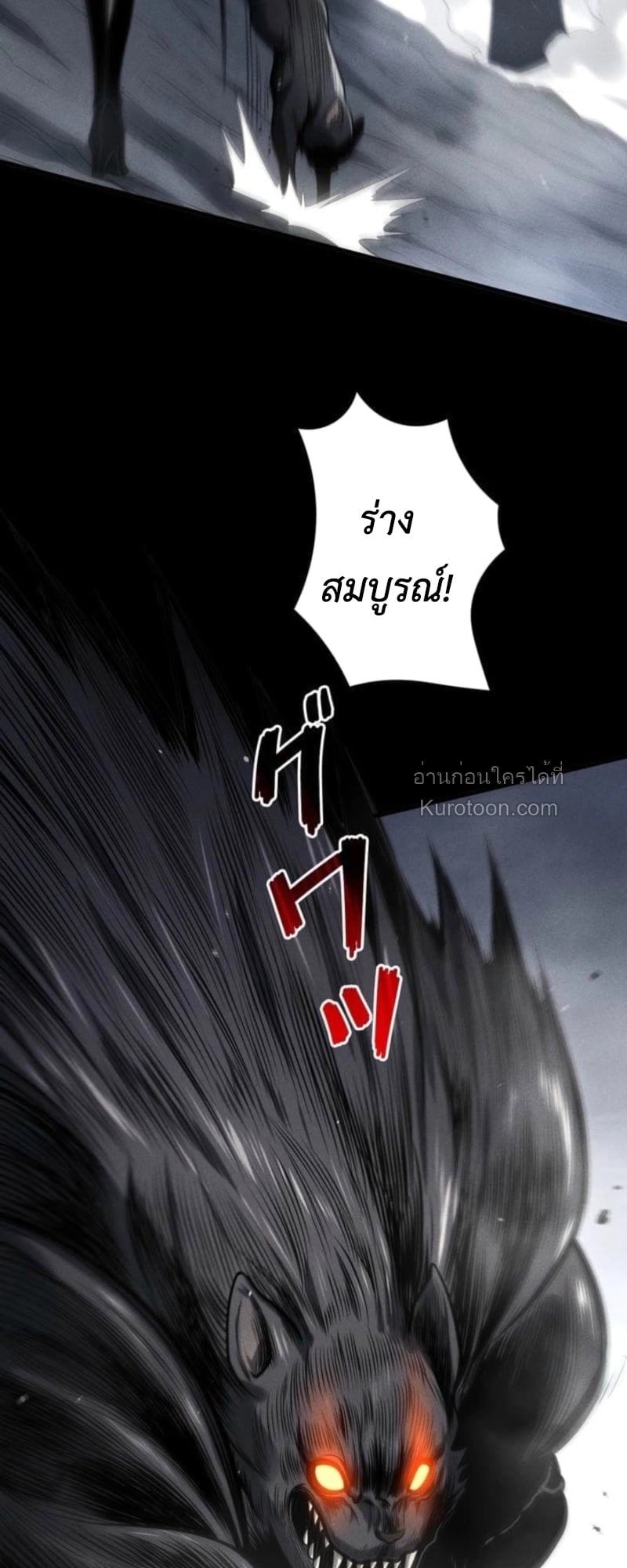 Absolute Domination at Level 0 Using My Analysis Skill เลเวล 0 ที่แกร่งที่สุด – ไร้พ่ายด้วยสกิลการวิเคราะห์ - หน้า 39