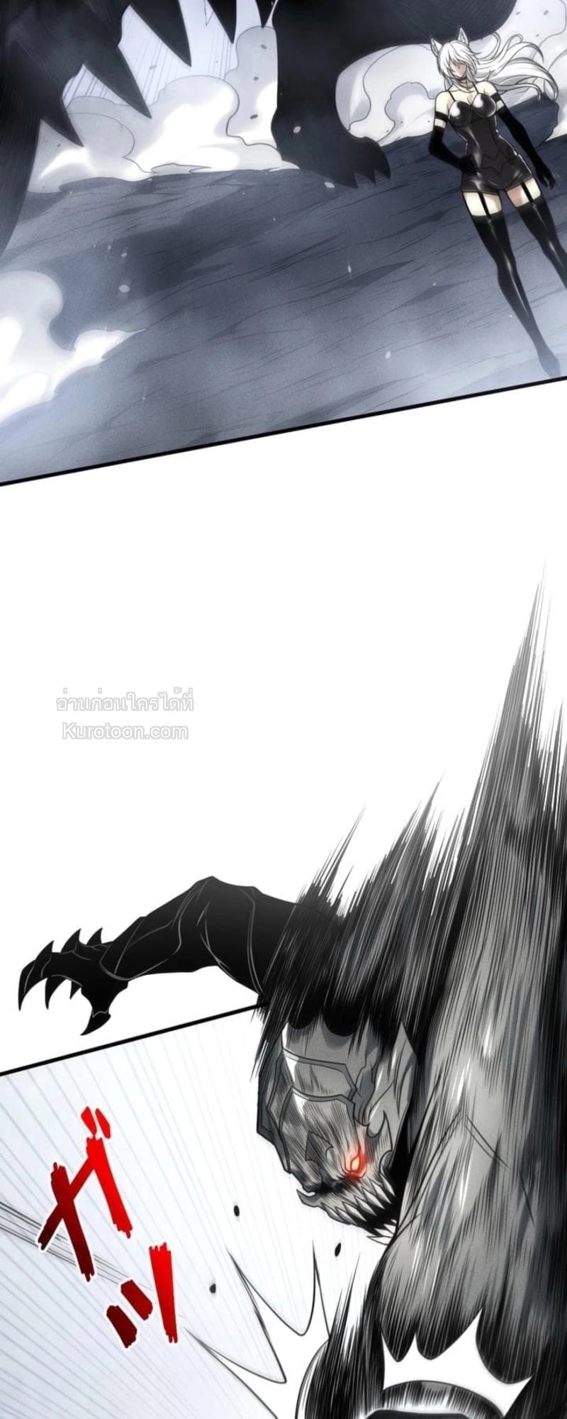 Absolute Domination at Level 0 Using My Analysis Skill เลเวล 0 ที่แกร่งที่สุด – ไร้พ่ายด้วยสกิลการวิเคราะห์ - หน้า 41