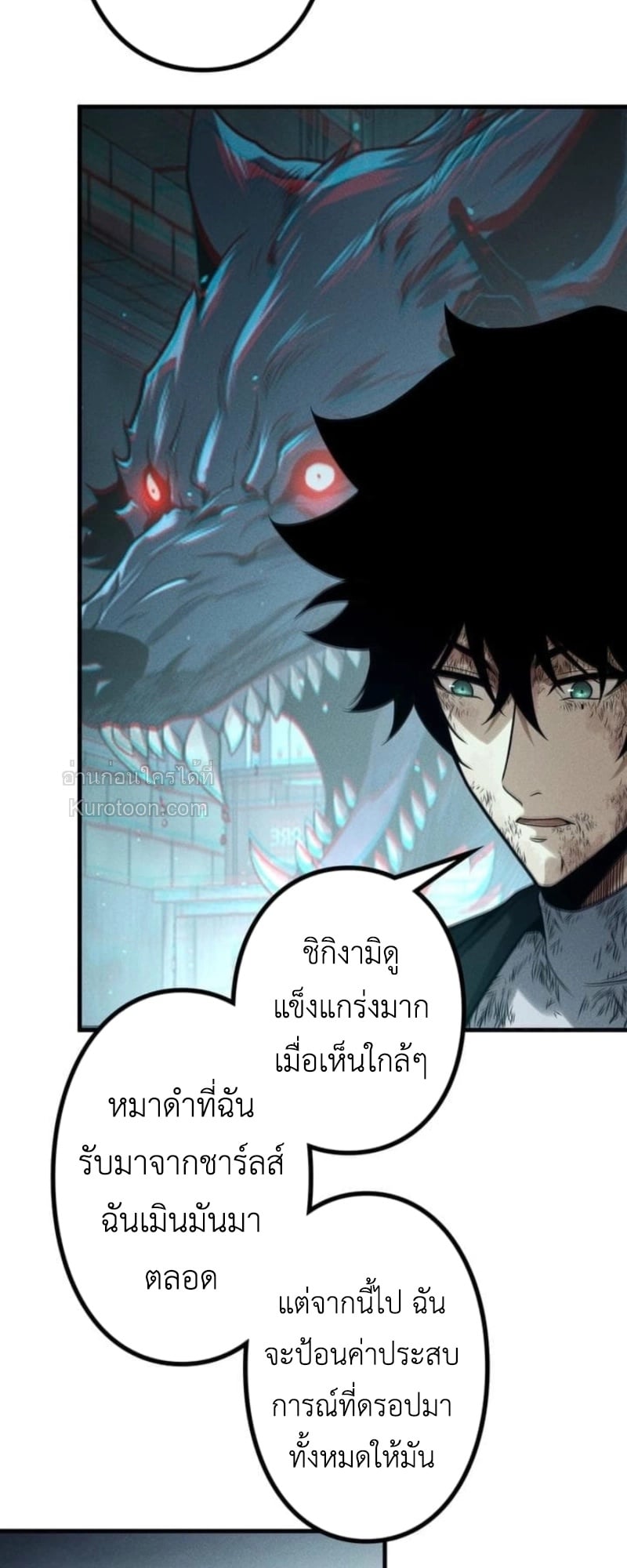Absolute Domination at Level 0 Using My Analysis Skill เลเวล 0 ที่แกร่งที่สุด – ไร้พ่ายด้วยสกิลการวิเคราะห์ - หน้า 44