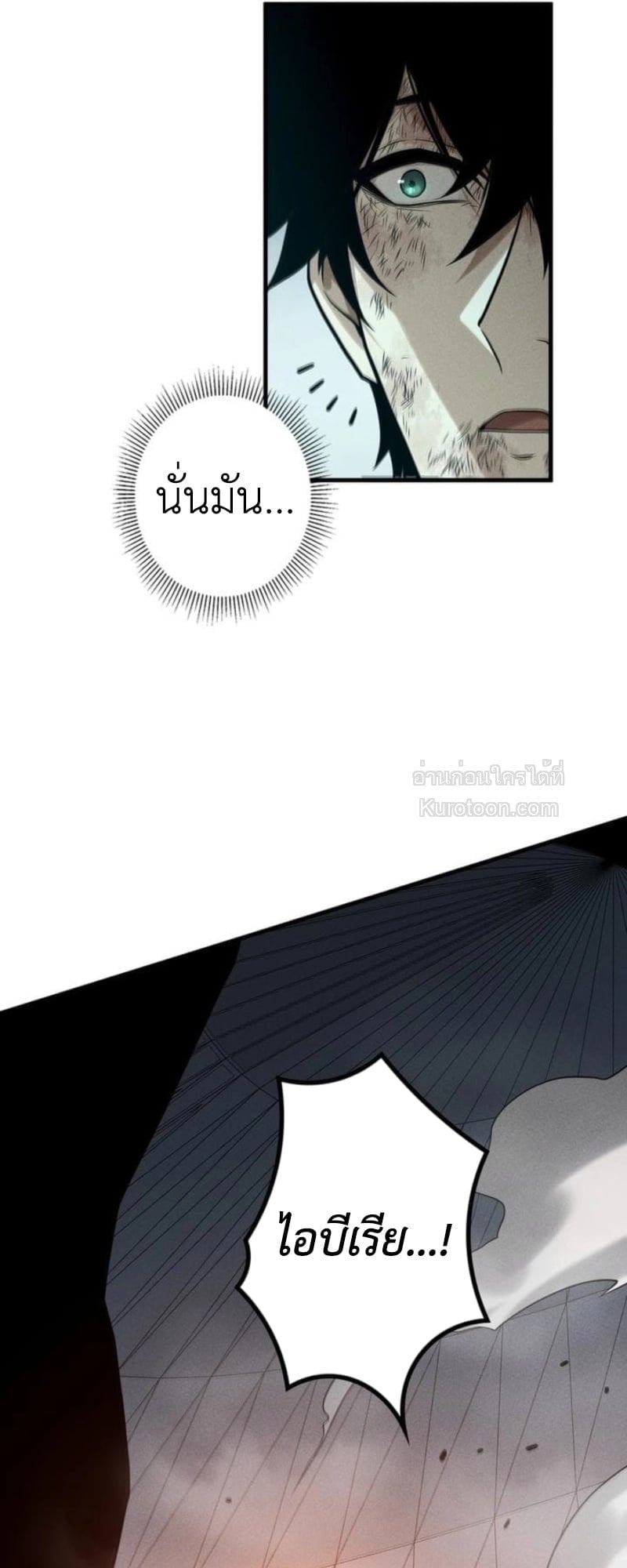 Absolute Domination at Level 0 Using My Analysis Skill เลเวล 0 ที่แกร่งที่สุด – ไร้พ่ายด้วยสกิลการวิเคราะห์ - หน้า 46