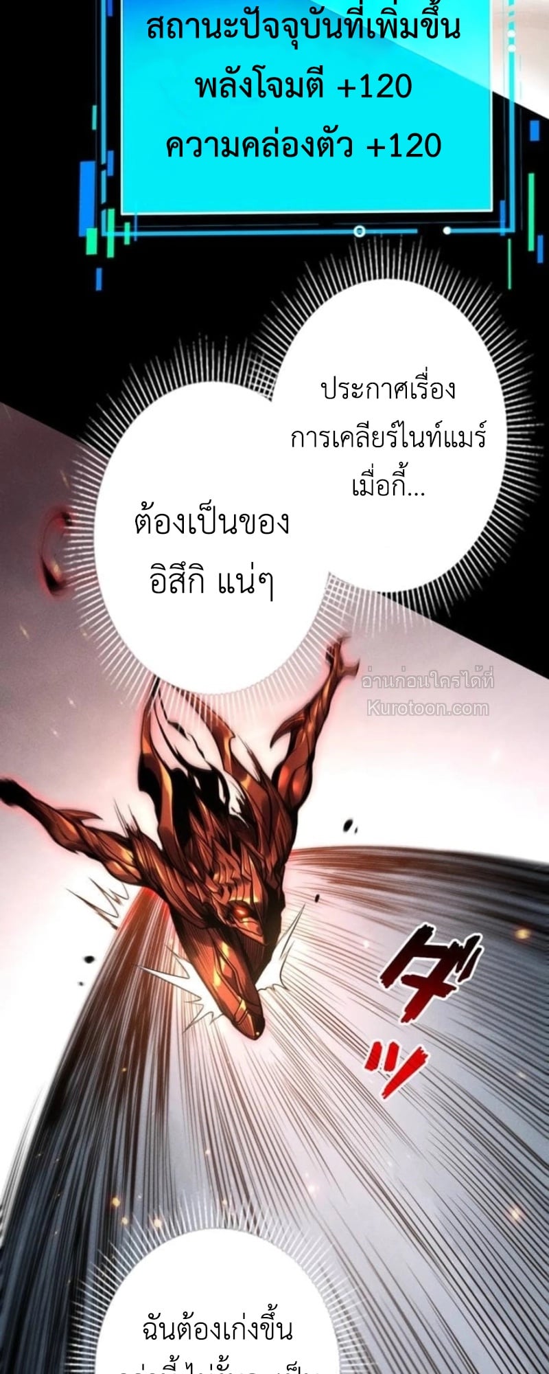 Absolute Domination at Level 0 Using My Analysis Skill เลเวล 0 ที่แกร่งที่สุด – ไร้พ่ายด้วยสกิลการวิเคราะห์ - หน้า 52