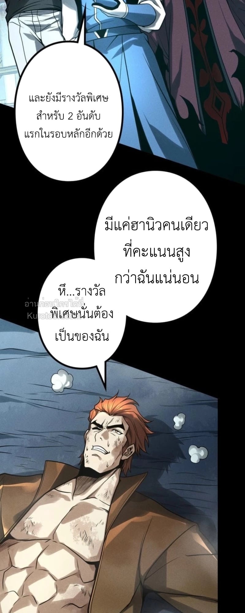 Absolute Domination at Level 0 Using My Analysis Skill เลเวล 0 ที่แกร่งที่สุด – ไร้พ่ายด้วยสกิลการวิเคราะห์ - หน้า 56
