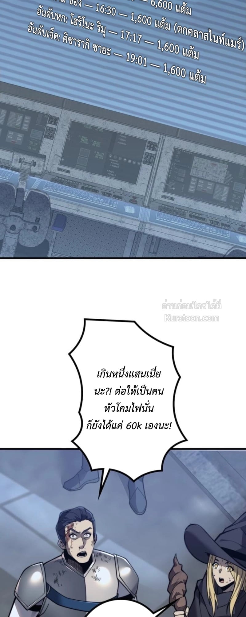 Absolute Domination at Level 0 Using My Analysis Skill เลเวล 0 ที่แกร่งที่สุด – ไร้พ่ายด้วยสกิลการวิเคราะห์ - หน้า 58