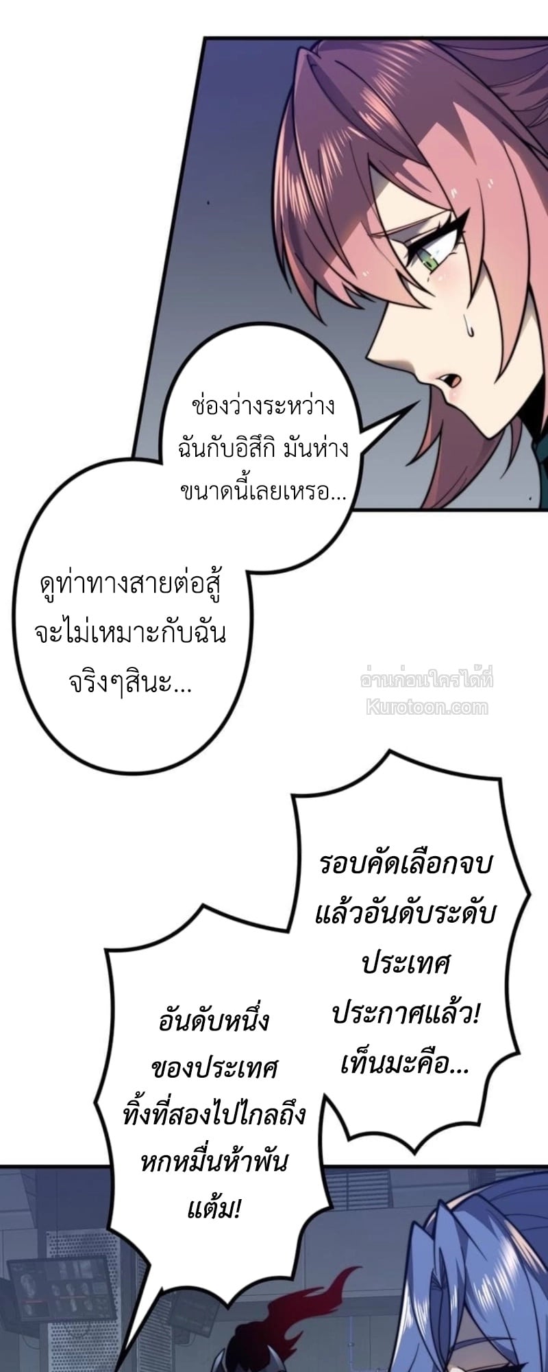Absolute Domination at Level 0 Using My Analysis Skill เลเวล 0 ที่แกร่งที่สุด – ไร้พ่ายด้วยสกิลการวิเคราะห์ - หน้า 61
