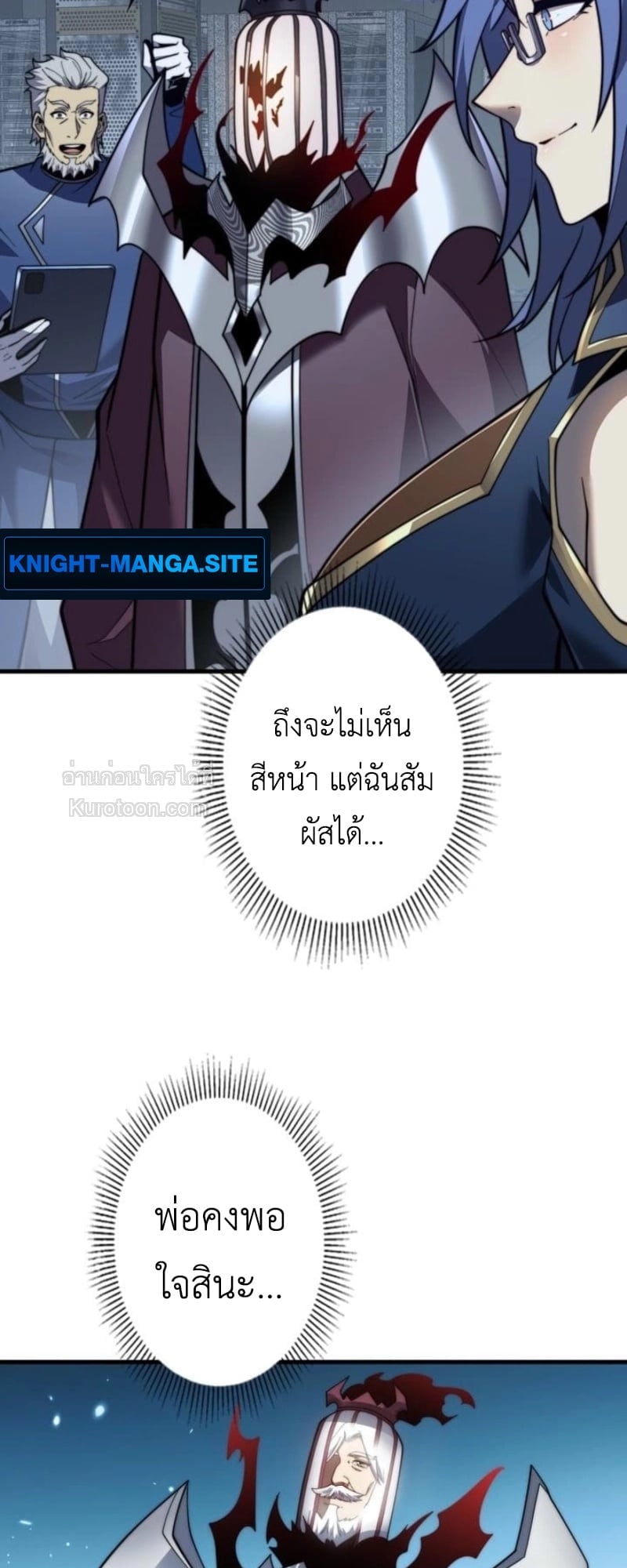 Absolute Domination at Level 0 Using My Analysis Skill เลเวล 0 ที่แกร่งที่สุด – ไร้พ่ายด้วยสกิลการวิเคราะห์ - หน้า 62