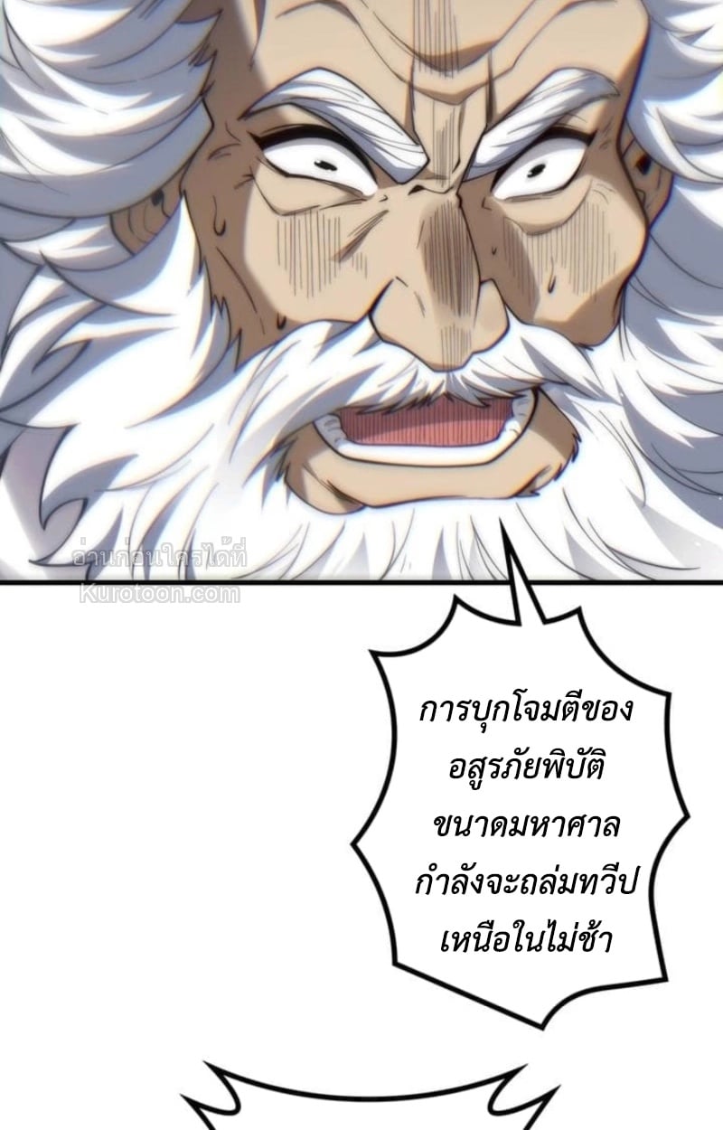 Absolute Domination at Level 0 Using My Analysis Skill เลเวล 0 ที่แกร่งที่สุด – ไร้พ่ายด้วยสกิลการวิเคราะห์ - หน้า 78