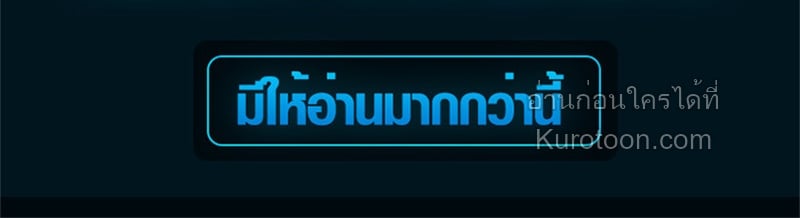 Absolute Domination at Level 0 Using My Analysis Skill เลเวล 0 ที่แกร่งที่สุด – ไร้พ่ายด้วยสกิลการวิเคราะห์ - หน้า 81