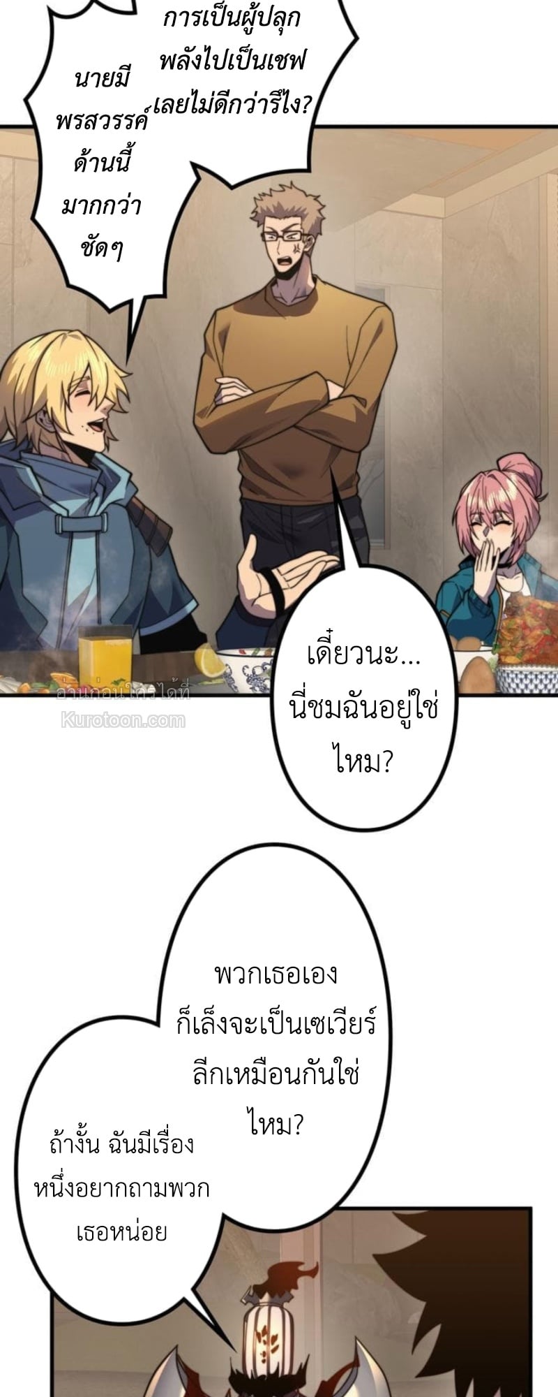 Absolute Domination at Level 0 Using My Analysis Skill เลเวล 0 ที่แกร่งที่สุด – ไร้พ่ายด้วยสกิลการวิเคราะห์ - หน้า 22