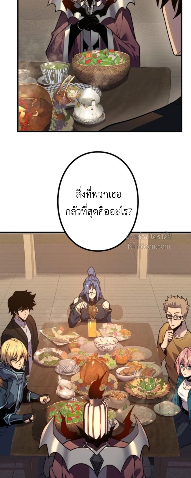 Absolute Domination at Level 0 Using My Analysis Skill เลเวล 0 ที่แกร่งที่สุด – ไร้พ่ายด้วยสกิลการวิเคราะห์ - หน้า 23