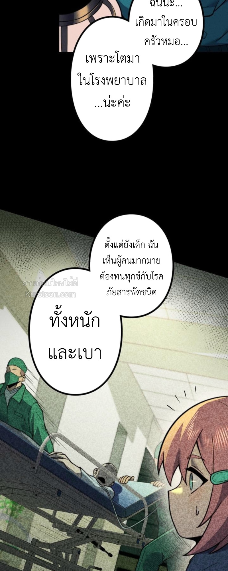 Absolute Domination at Level 0 Using My Analysis Skill เลเวล 0 ที่แกร่งที่สุด – ไร้พ่ายด้วยสกิลการวิเคราะห์ - หน้า 27