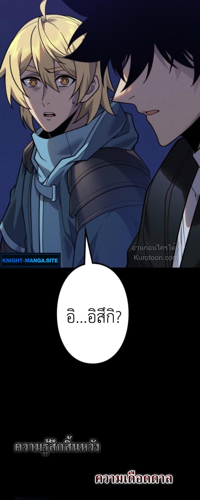 Absolute Domination at Level 0 Using My Analysis Skill เลเวล 0 ที่แกร่งที่สุด – ไร้พ่ายด้วยสกิลการวิเคราะห์ - หน้า 36