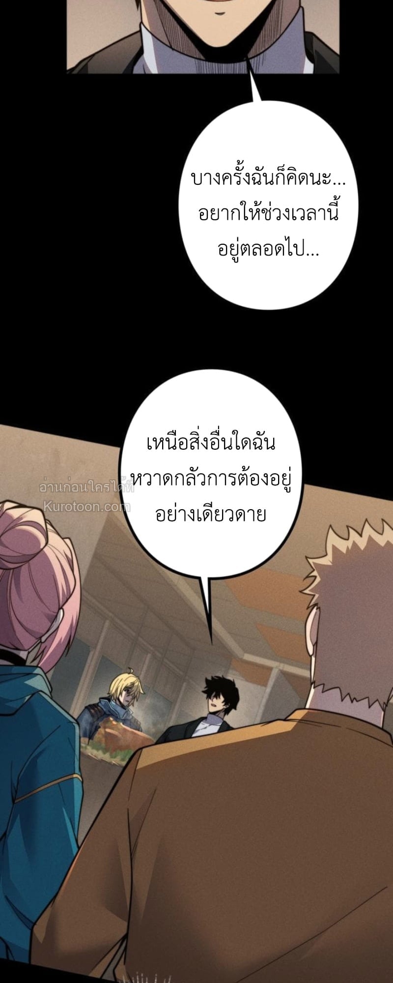 Absolute Domination at Level 0 Using My Analysis Skill เลเวล 0 ที่แกร่งที่สุด – ไร้พ่ายด้วยสกิลการวิเคราะห์ - หน้า 43