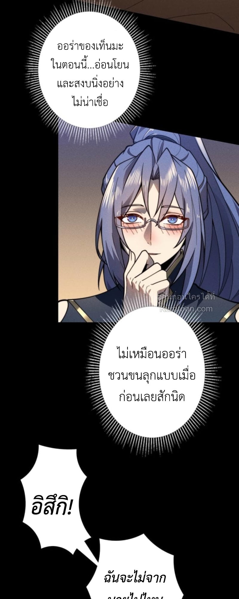 Absolute Domination at Level 0 Using My Analysis Skill เลเวล 0 ที่แกร่งที่สุด – ไร้พ่ายด้วยสกิลการวิเคราะห์ - หน้า 44