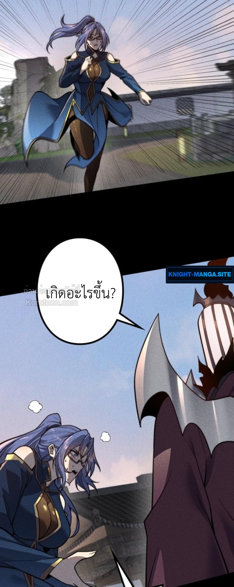 Absolute Domination at Level 0 Using My Analysis Skill เลเวล 0 ที่แกร่งที่สุด – ไร้พ่ายด้วยสกิลการวิเคราะห์ - หน้า 53