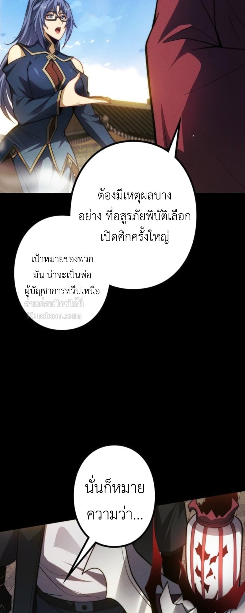 Absolute Domination at Level 0 Using My Analysis Skill เลเวล 0 ที่แกร่งที่สุด – ไร้พ่ายด้วยสกิลการวิเคราะห์ - หน้า 59