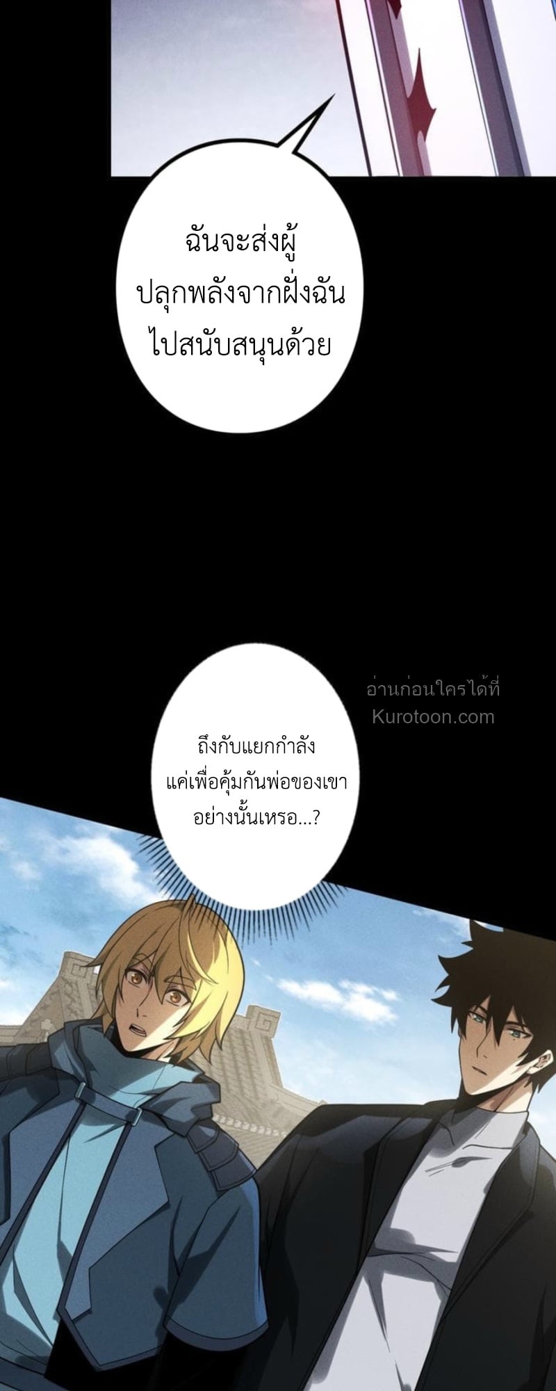 Absolute Domination at Level 0 Using My Analysis Skill เลเวล 0 ที่แกร่งที่สุด – ไร้พ่ายด้วยสกิลการวิเคราะห์ - หน้า 63