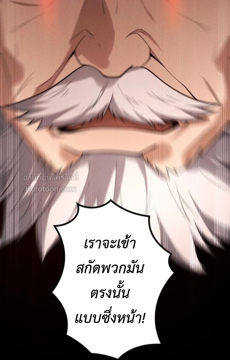 Absolute Domination at Level 0 Using My Analysis Skill เลเวล 0 ที่แกร่งที่สุด – ไร้พ่ายด้วยสกิลการวิเคราะห์ - หน้า 68