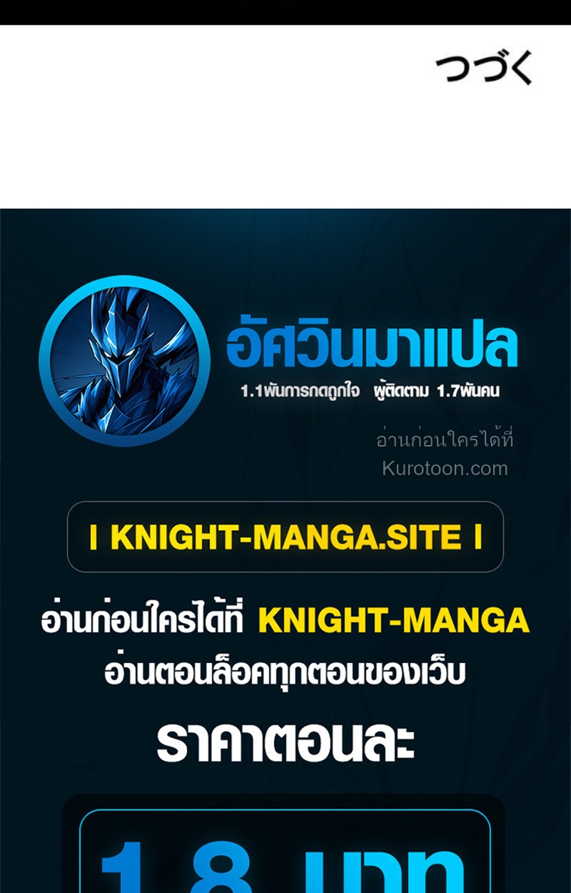 Absolute Domination at Level 0 Using My Analysis Skill เลเวล 0 ที่แกร่งที่สุด – ไร้พ่ายด้วยสกิลการวิเคราะห์ - หน้า 69