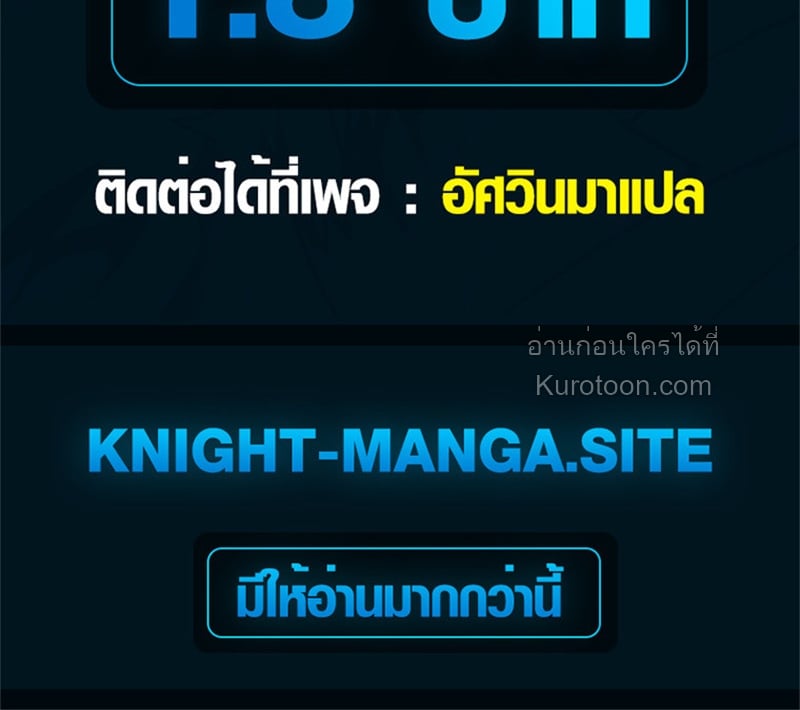 Absolute Domination at Level 0 Using My Analysis Skill เลเวล 0 ที่แกร่งที่สุด – ไร้พ่ายด้วยสกิลการวิเคราะห์ - หน้า 70