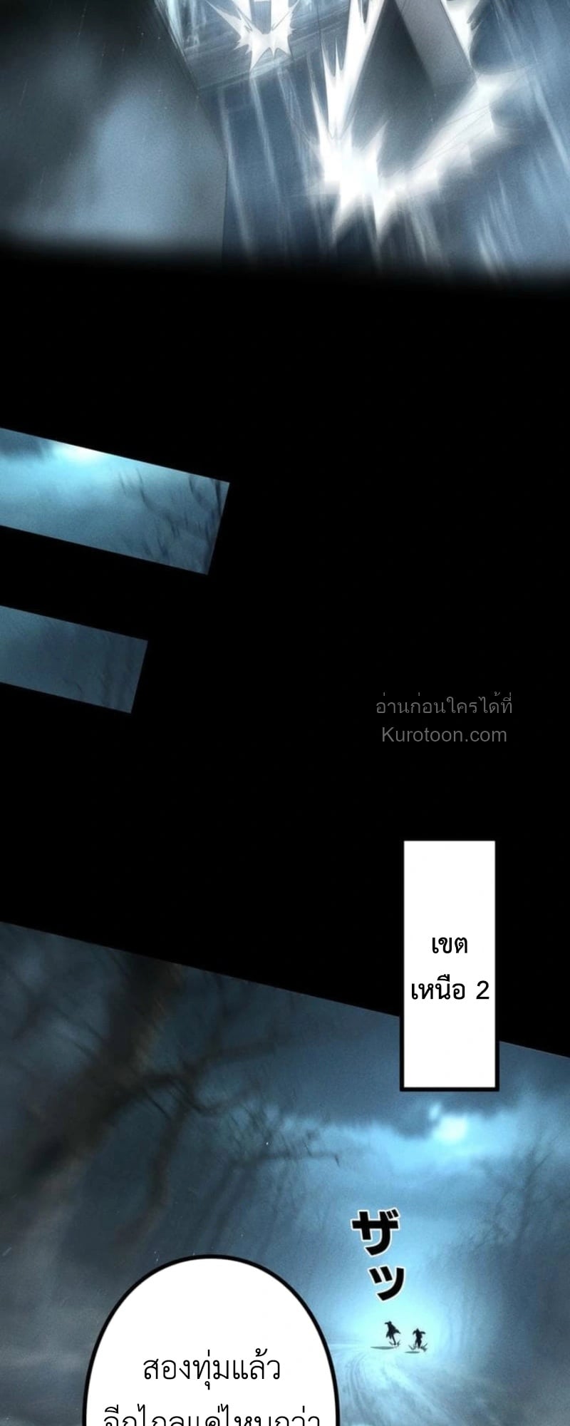 Absolute Domination at Level 0 Using My Analysis Skill เลเวล 0 ที่แกร่งที่สุด – ไร้พ่ายด้วยสกิลการวิเคราะห์ - หน้า 13