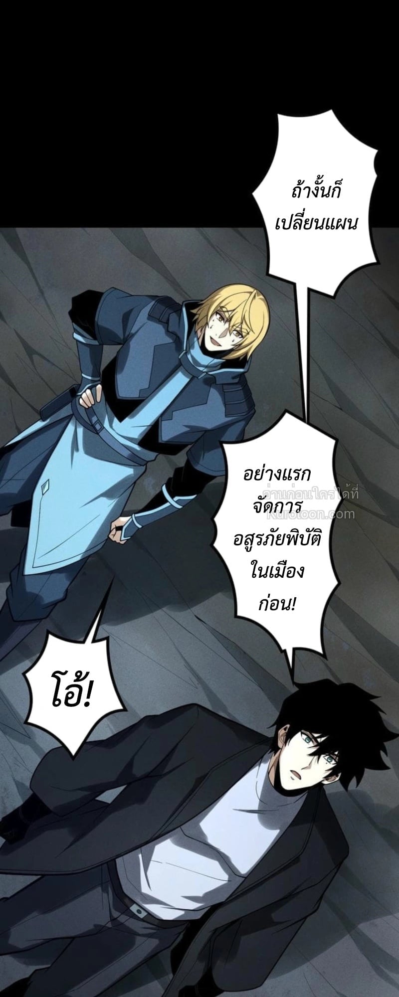 Absolute Domination at Level 0 Using My Analysis Skill เลเวล 0 ที่แกร่งที่สุด – ไร้พ่ายด้วยสกิลการวิเคราะห์ - หน้า 24