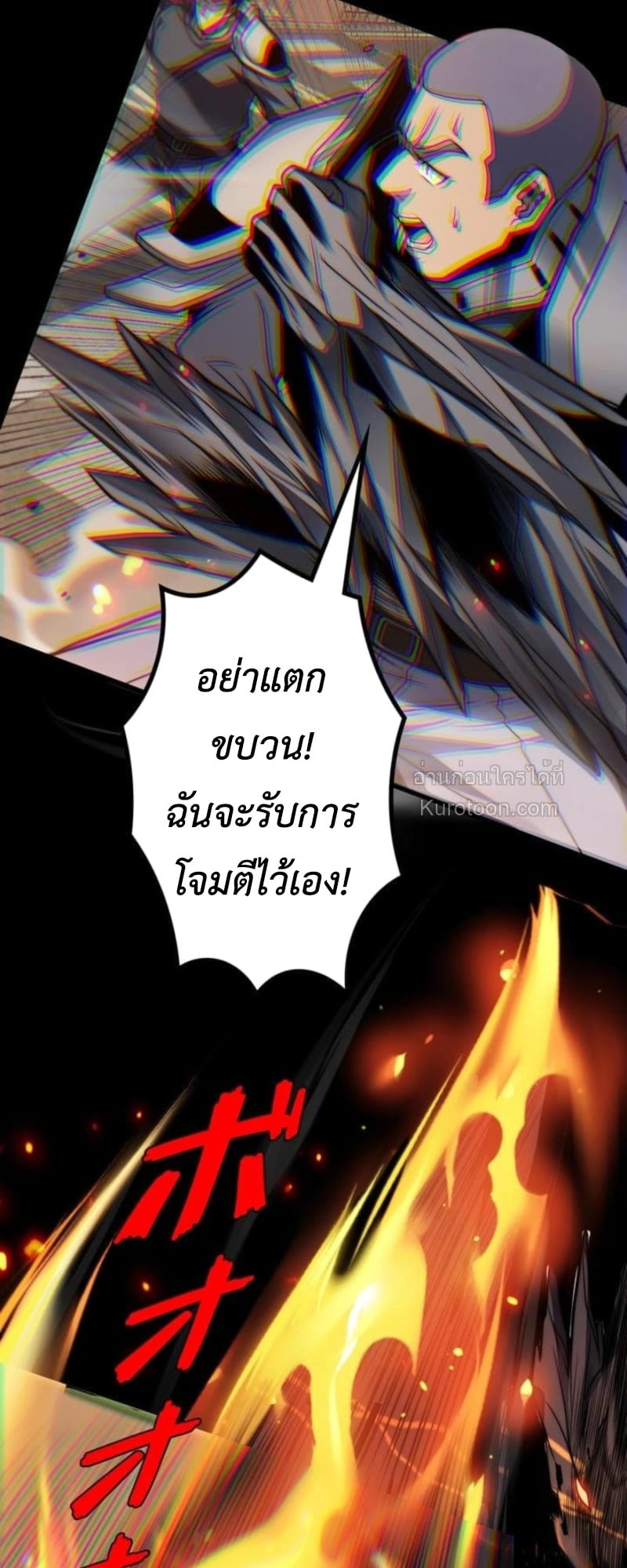 Absolute Domination at Level 0 Using My Analysis Skill เลเวล 0 ที่แกร่งที่สุด – ไร้พ่ายด้วยสกิลการวิเคราะห์ - หน้า 29