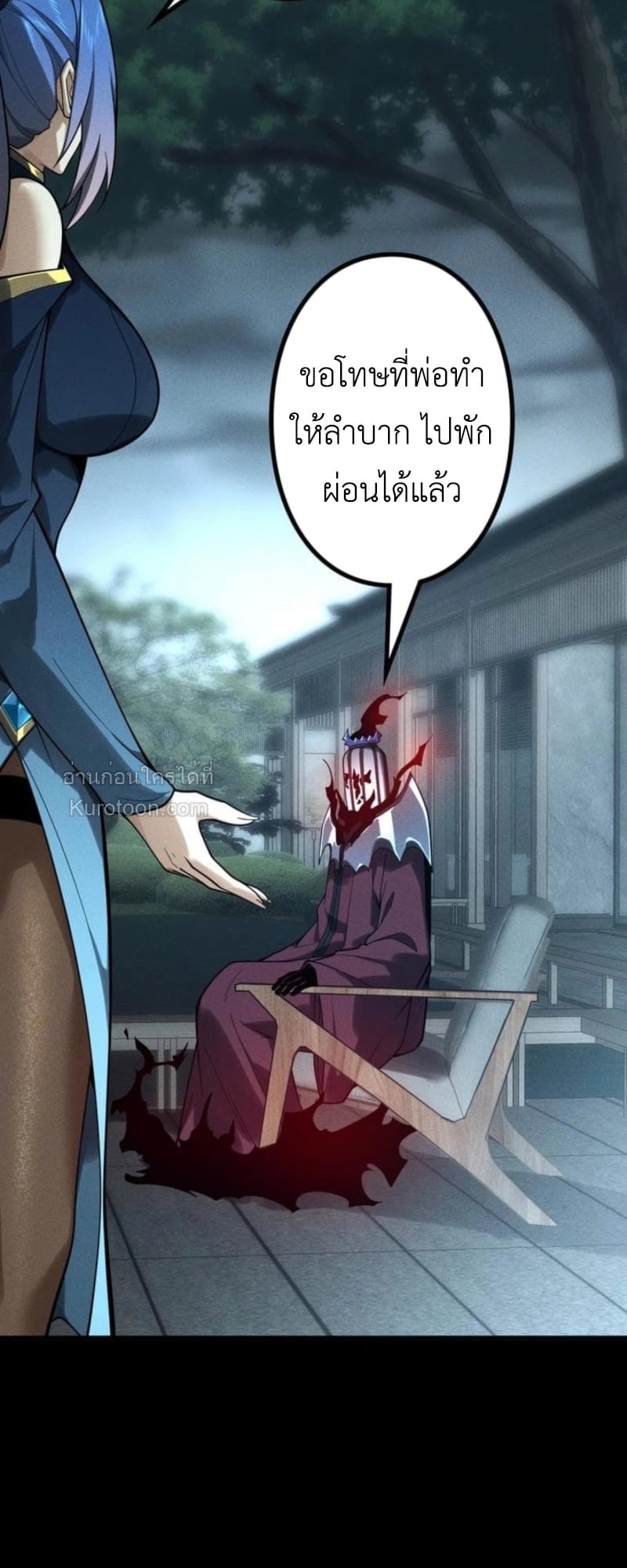 Absolute Domination at Level 0 Using My Analysis Skill เลเวล 0 ที่แกร่งที่สุด – ไร้พ่ายด้วยสกิลการวิเคราะห์ - หน้า 3