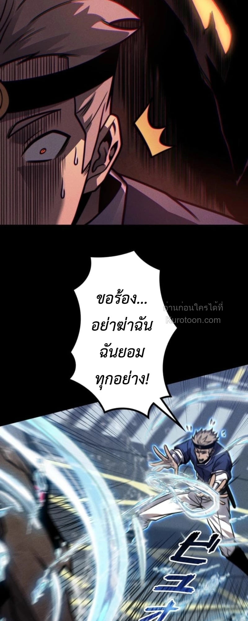 Absolute Domination at Level 0 Using My Analysis Skill เลเวล 0 ที่แกร่งที่สุด – ไร้พ่ายด้วยสกิลการวิเคราะห์ - หน้า 36