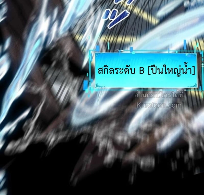 Absolute Domination at Level 0 Using My Analysis Skill เลเวล 0 ที่แกร่งที่สุด – ไร้พ่ายด้วยสกิลการวิเคราะห์ - หน้า 37