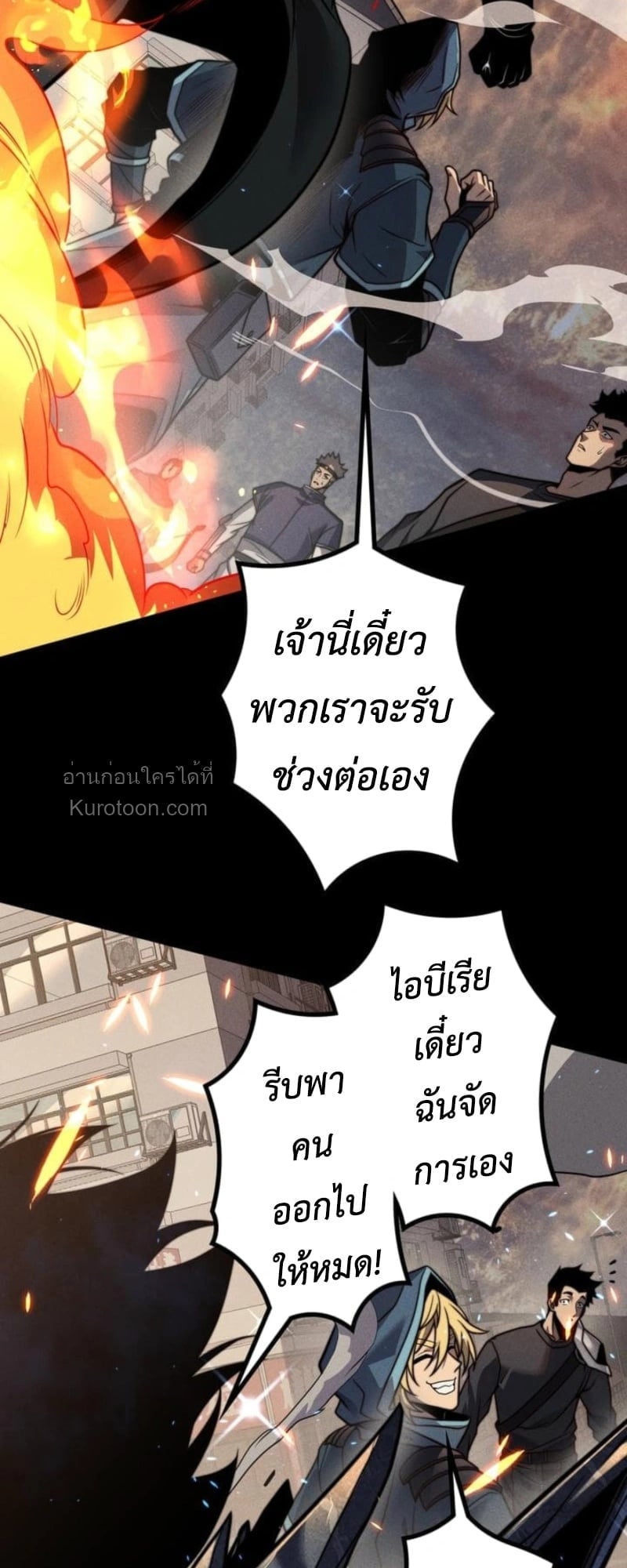 Absolute Domination at Level 0 Using My Analysis Skill เลเวล 0 ที่แกร่งที่สุด – ไร้พ่ายด้วยสกิลการวิเคราะห์ - หน้า 45