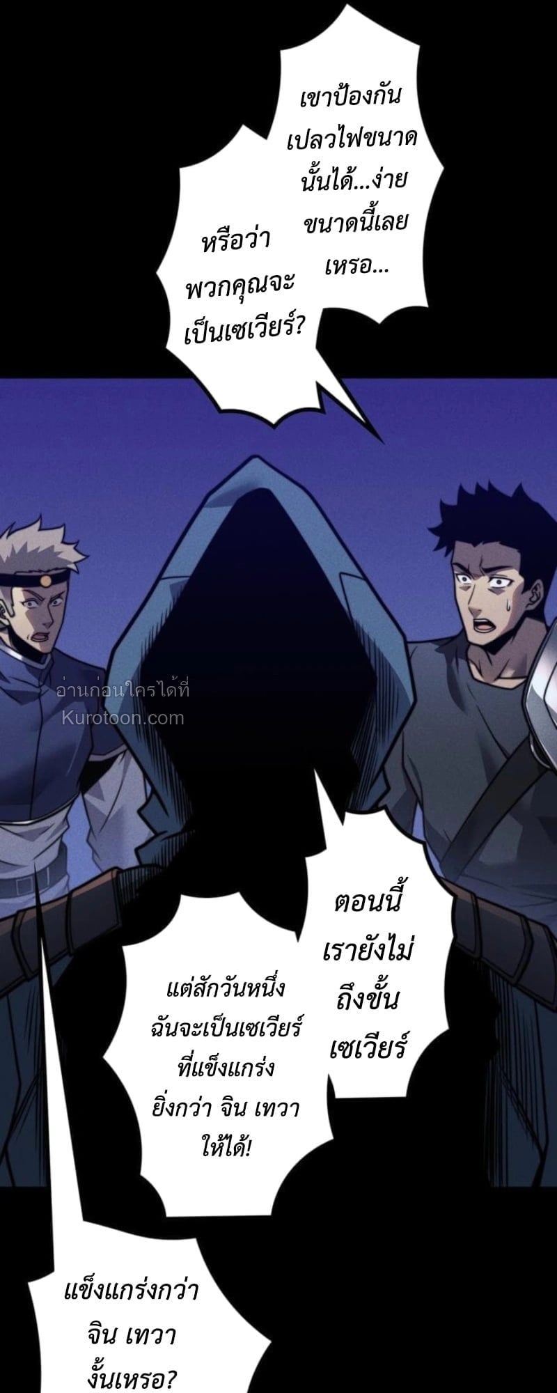 Absolute Domination at Level 0 Using My Analysis Skill เลเวล 0 ที่แกร่งที่สุด – ไร้พ่ายด้วยสกิลการวิเคราะห์ - หน้า 47