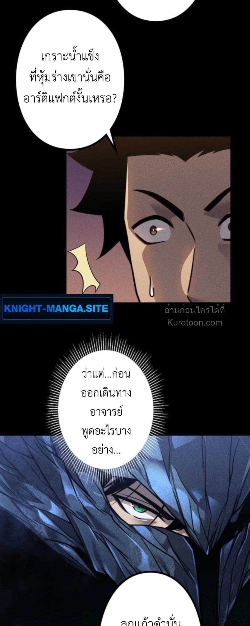 Absolute Domination at Level 0 Using My Analysis Skill เลเวล 0 ที่แกร่งที่สุด – ไร้พ่ายด้วยสกิลการวิเคราะห์ - หน้า 49