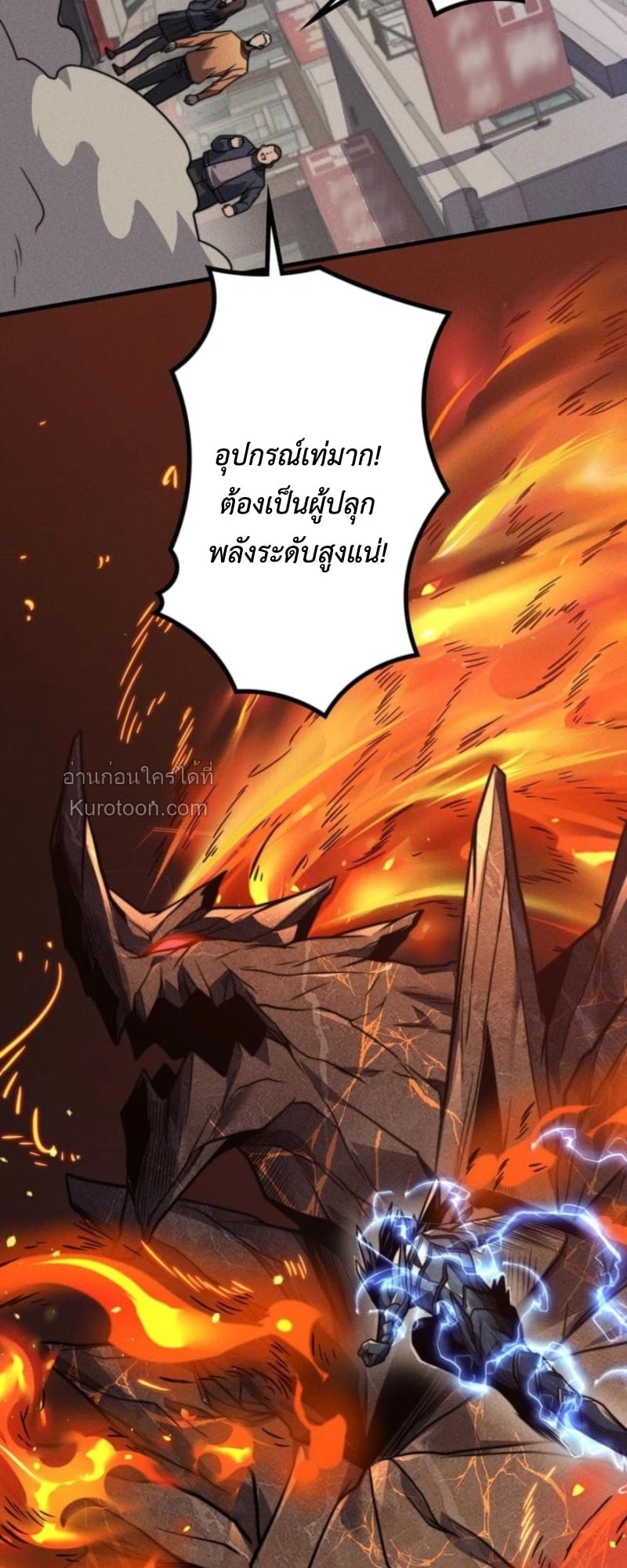 Absolute Domination at Level 0 Using My Analysis Skill เลเวล 0 ที่แกร่งที่สุด – ไร้พ่ายด้วยสกิลการวิเคราะห์ - หน้า 53