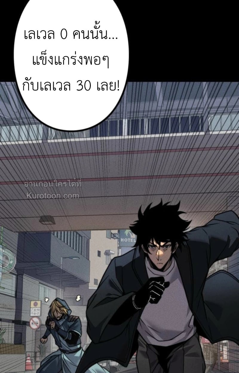 Absolute Domination at Level 0 Using My Analysis Skill เลเวล 0 ที่แกร่งที่สุด – ไร้พ่ายด้วยสกิลการวิเคราะห์ - หน้า 68