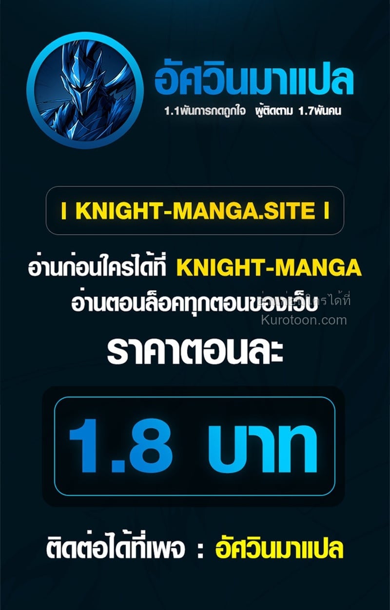 Absolute Domination at Level 0 Using My Analysis Skill เลเวล 0 ที่แกร่งที่สุด – ไร้พ่ายด้วยสกิลการวิเคราะห์ - หน้า 72