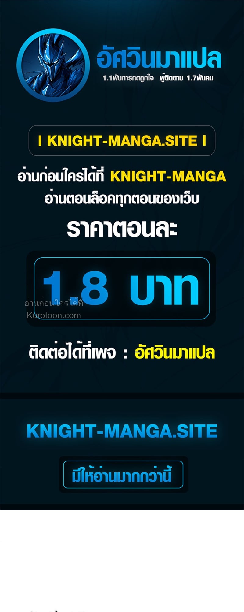 Absolute Domination at Level 0 Using My Analysis Skill เลเวล 0 ที่แกร่งที่สุด – ไร้พ่ายด้วยสกิลการวิเคราะห์ - หน้า 1