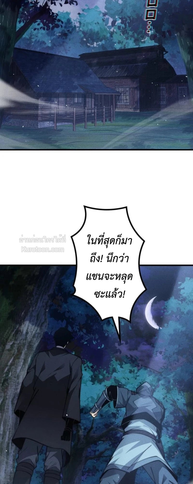Absolute Domination at Level 0 Using My Analysis Skill เลเวล 0 ที่แกร่งที่สุด – ไร้พ่ายด้วยสกิลการวิเคราะห์ - หน้า 13