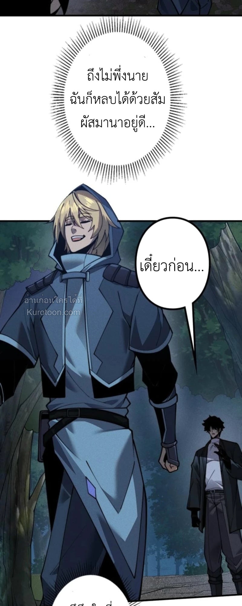 Absolute Domination at Level 0 Using My Analysis Skill เลเวล 0 ที่แกร่งที่สุด – ไร้พ่ายด้วยสกิลการวิเคราะห์ - หน้า 17
