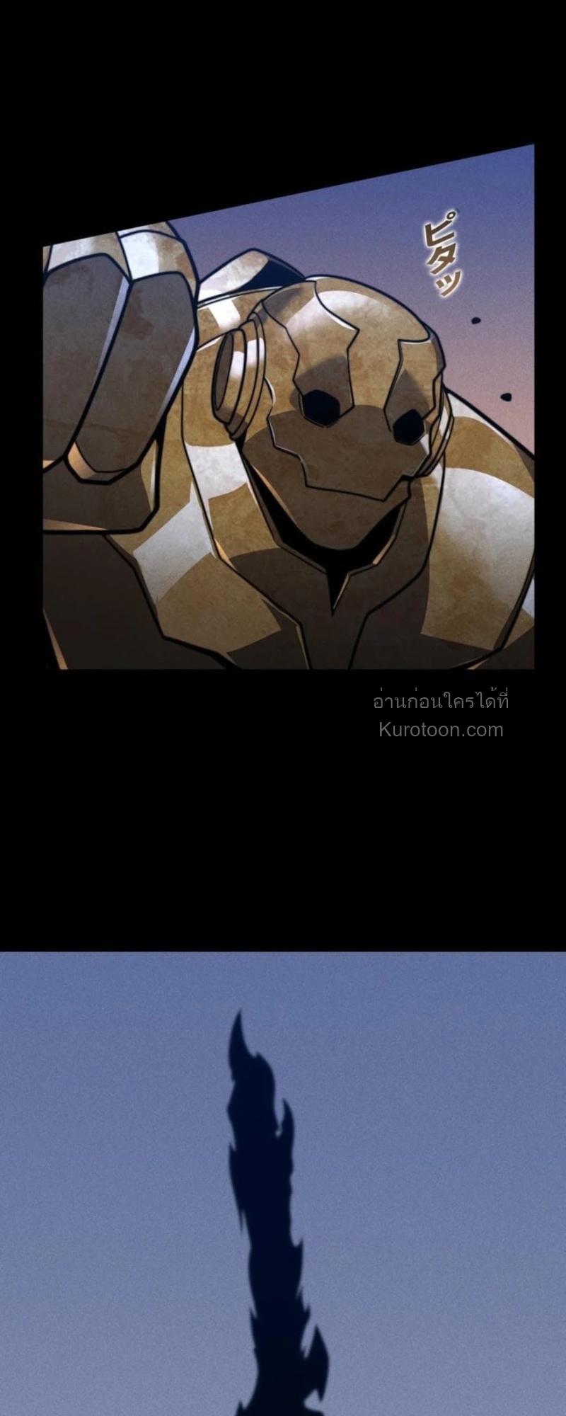 Absolute Domination at Level 0 Using My Analysis Skill เลเวล 0 ที่แกร่งที่สุด – ไร้พ่ายด้วยสกิลการวิเคราะห์ - หน้า 32