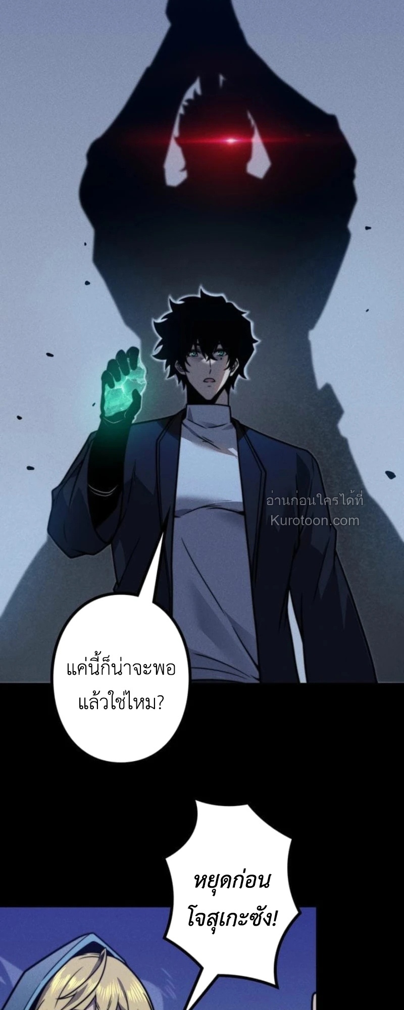 Absolute Domination at Level 0 Using My Analysis Skill เลเวล 0 ที่แกร่งที่สุด – ไร้พ่ายด้วยสกิลการวิเคราะห์ - หน้า 33