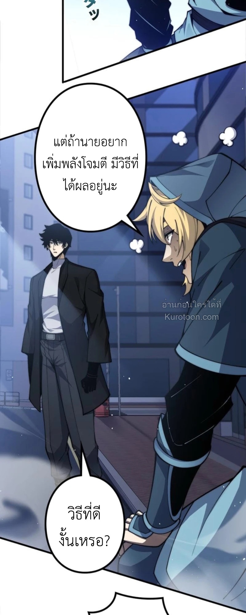 Absolute Domination at Level 0 Using My Analysis Skill เลเวล 0 ที่แกร่งที่สุด – ไร้พ่ายด้วยสกิลการวิเคราะห์ - หน้า 4