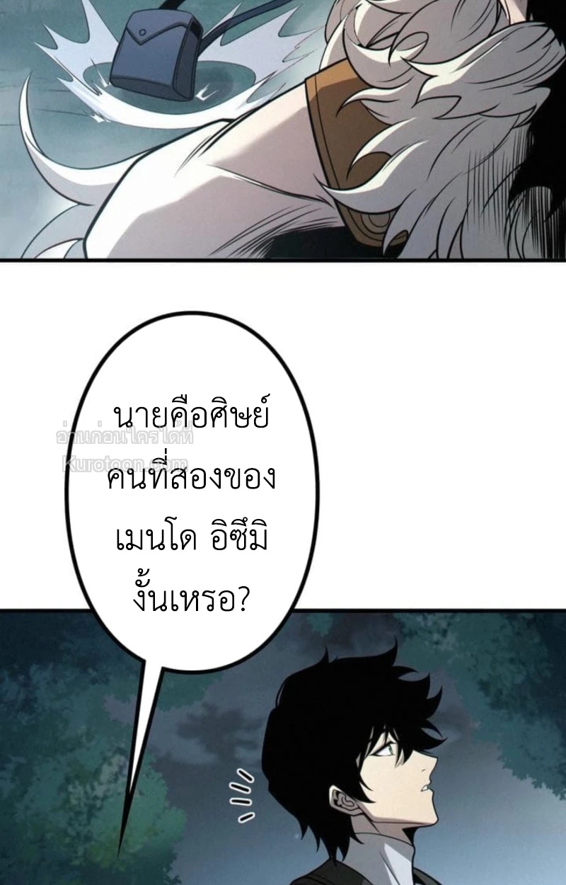 Absolute Domination at Level 0 Using My Analysis Skill เลเวล 0 ที่แกร่งที่สุด – ไร้พ่ายด้วยสกิลการวิเคราะห์ - หน้า 47